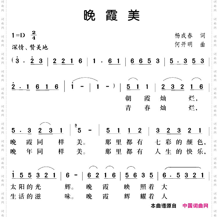 晚霞美