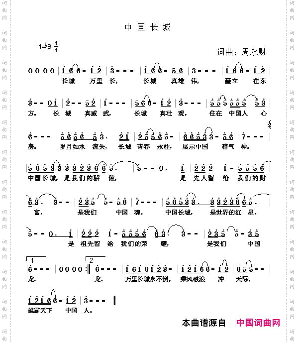 中国长城
