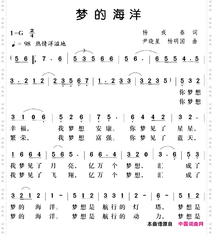 梦的海洋