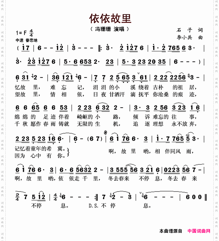 依依故里