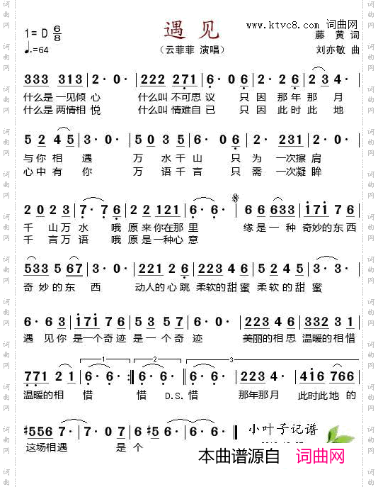 遇见