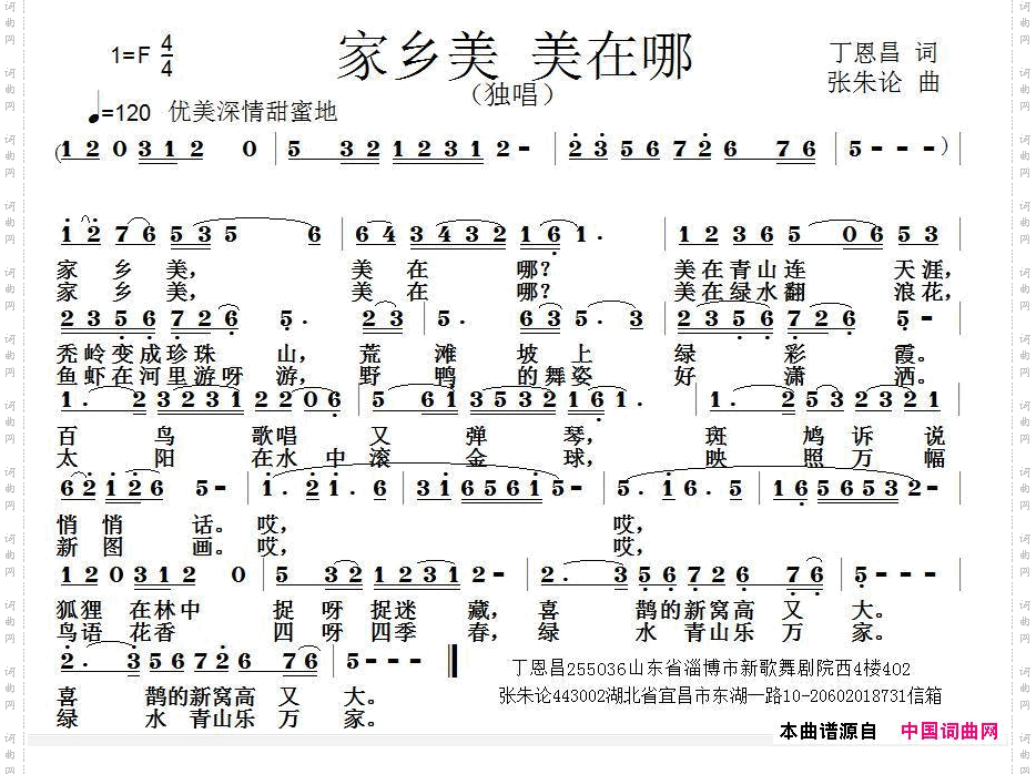 家乡美美在哪