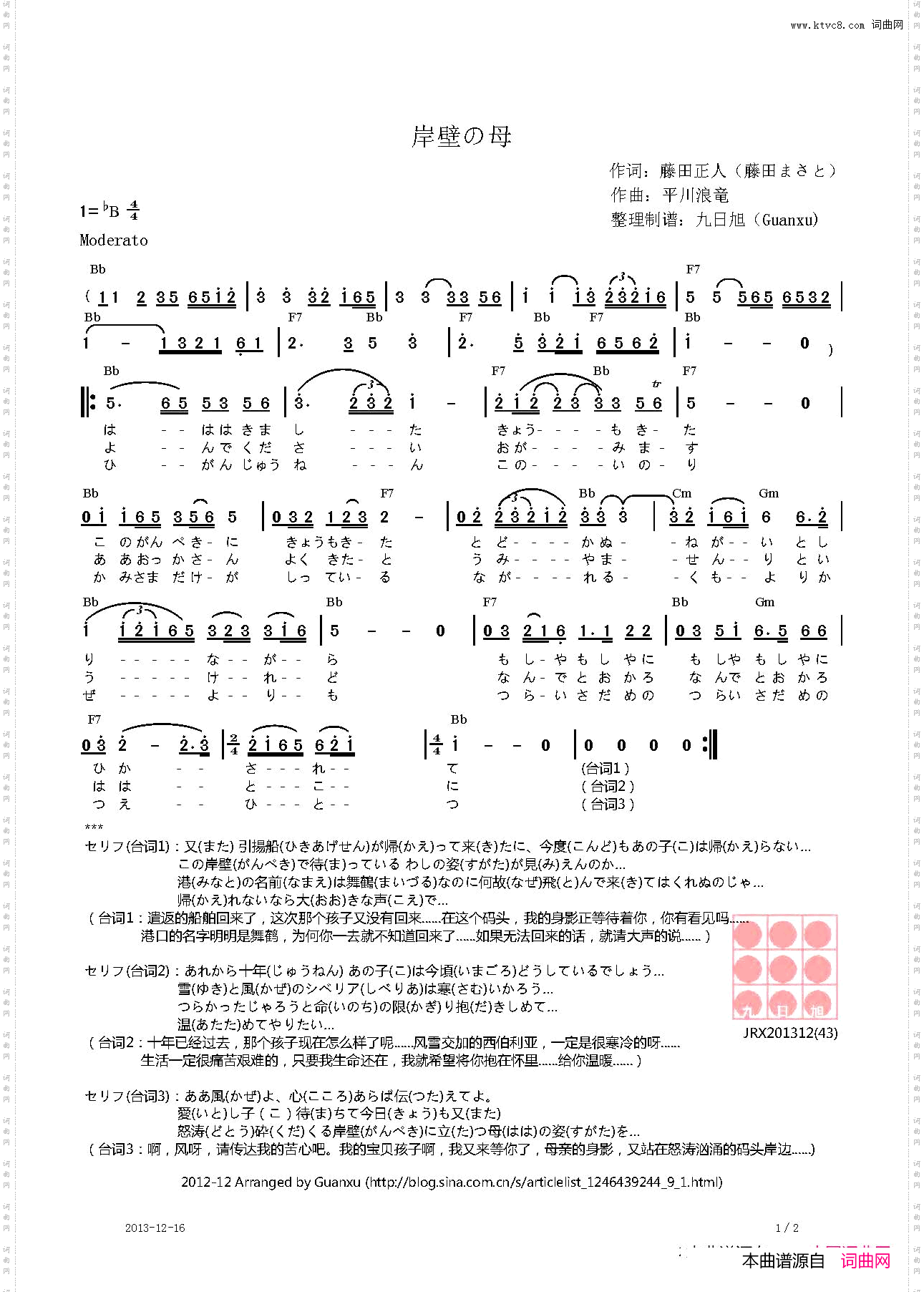 【日】岸壁の母码头岸边的母亲