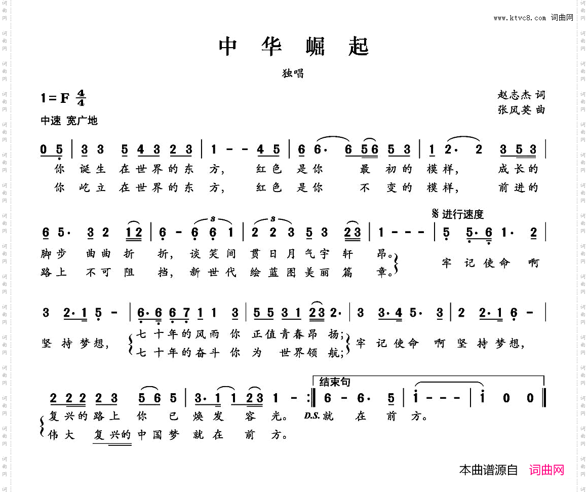 中华崛起