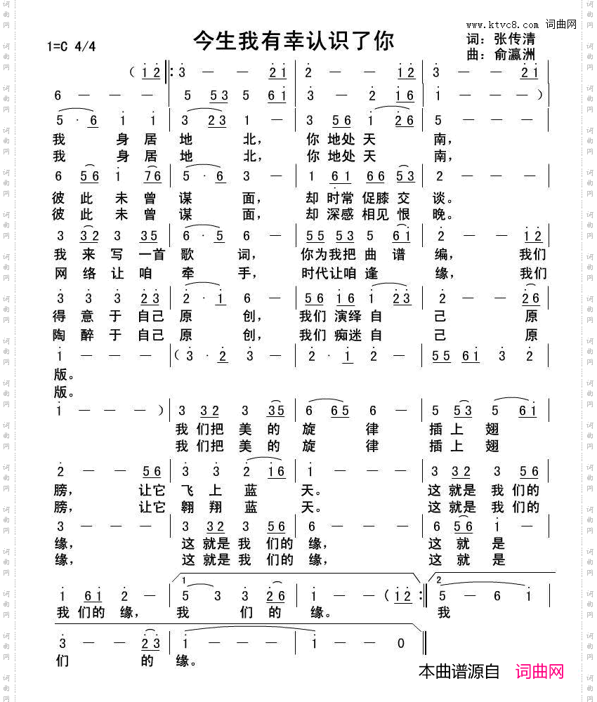 今生我有幸认识了你