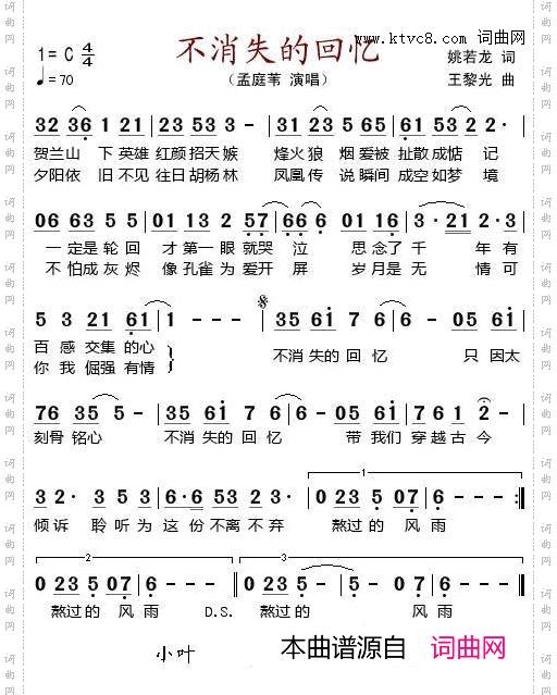 不消失的回忆