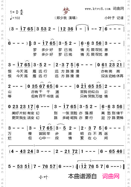 梦郑少秋演唱版