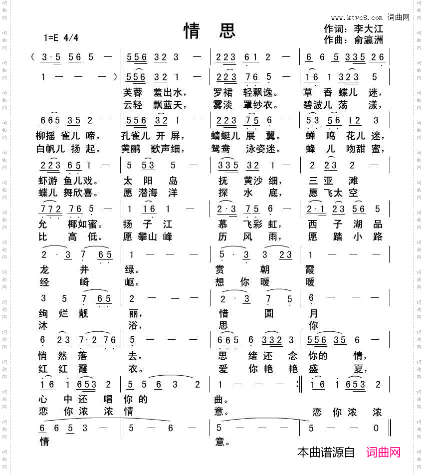 情思