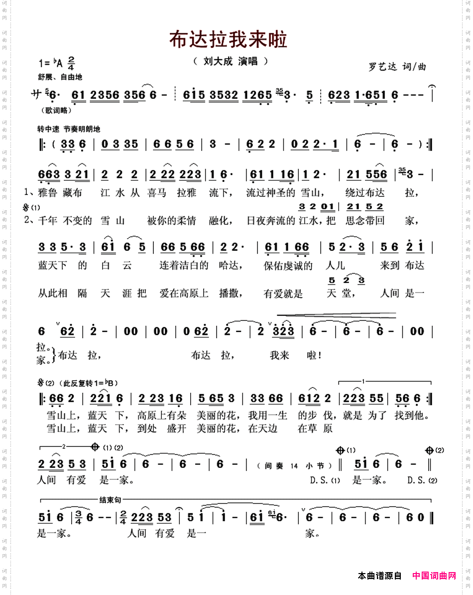 布达拉我来啦