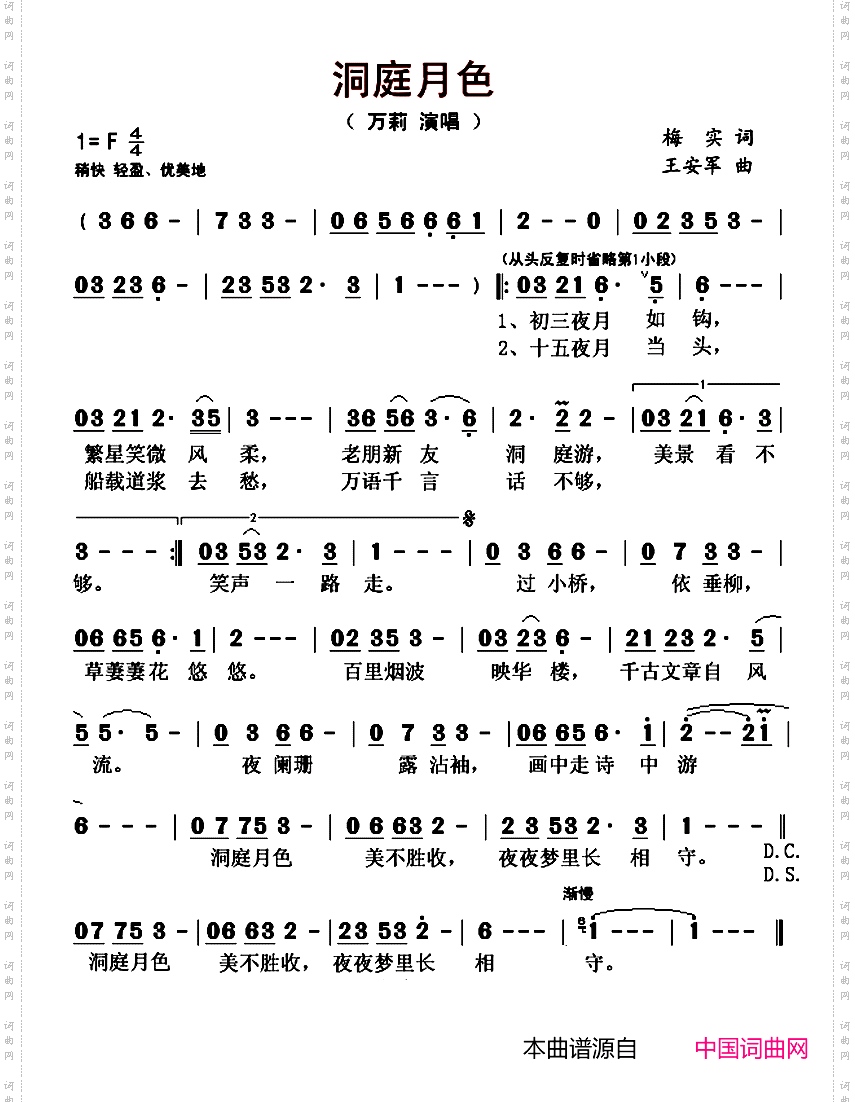 洞庭月色