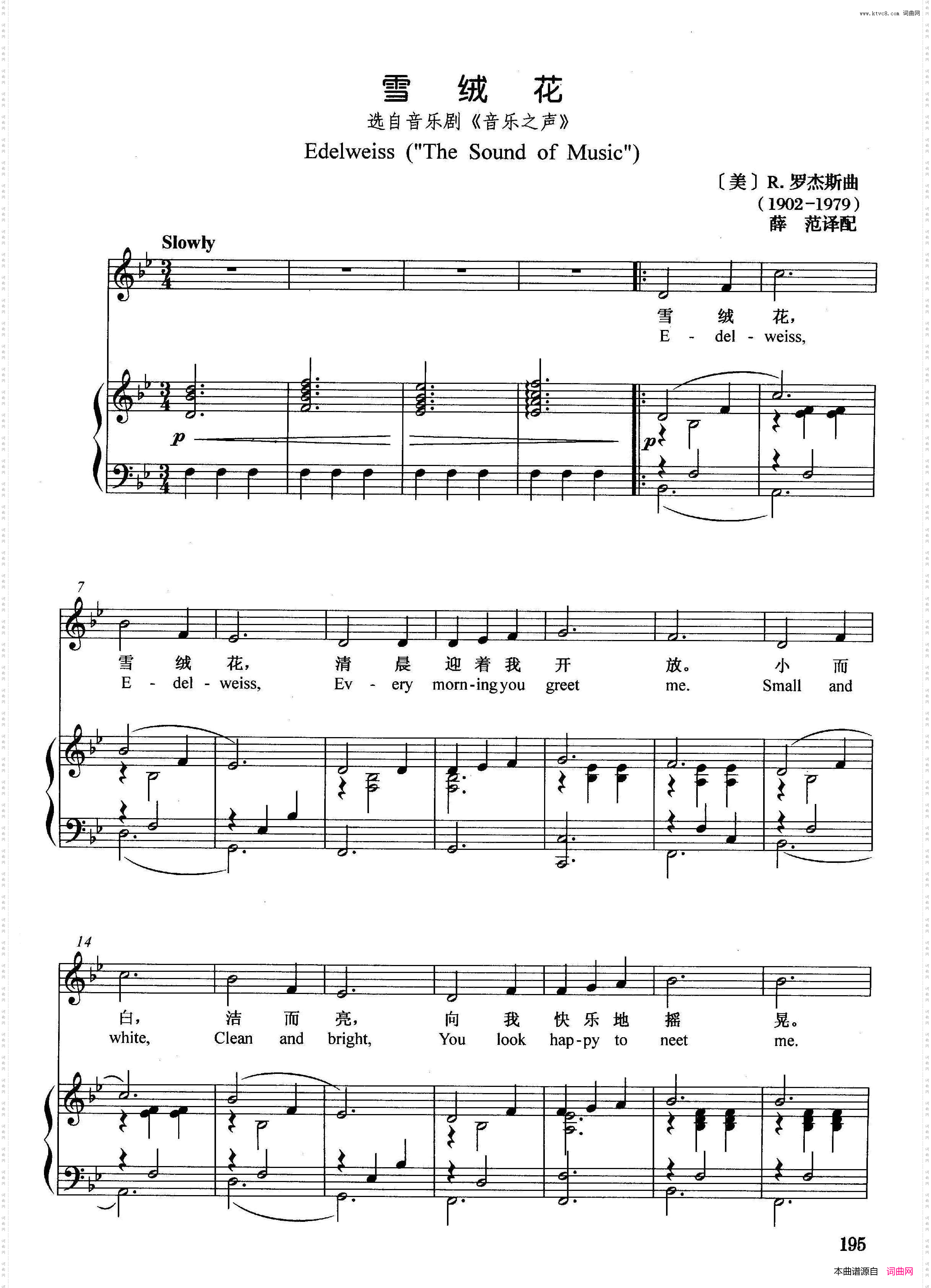 [美]雪绒花正谱选自音乐剧《音乐之声》