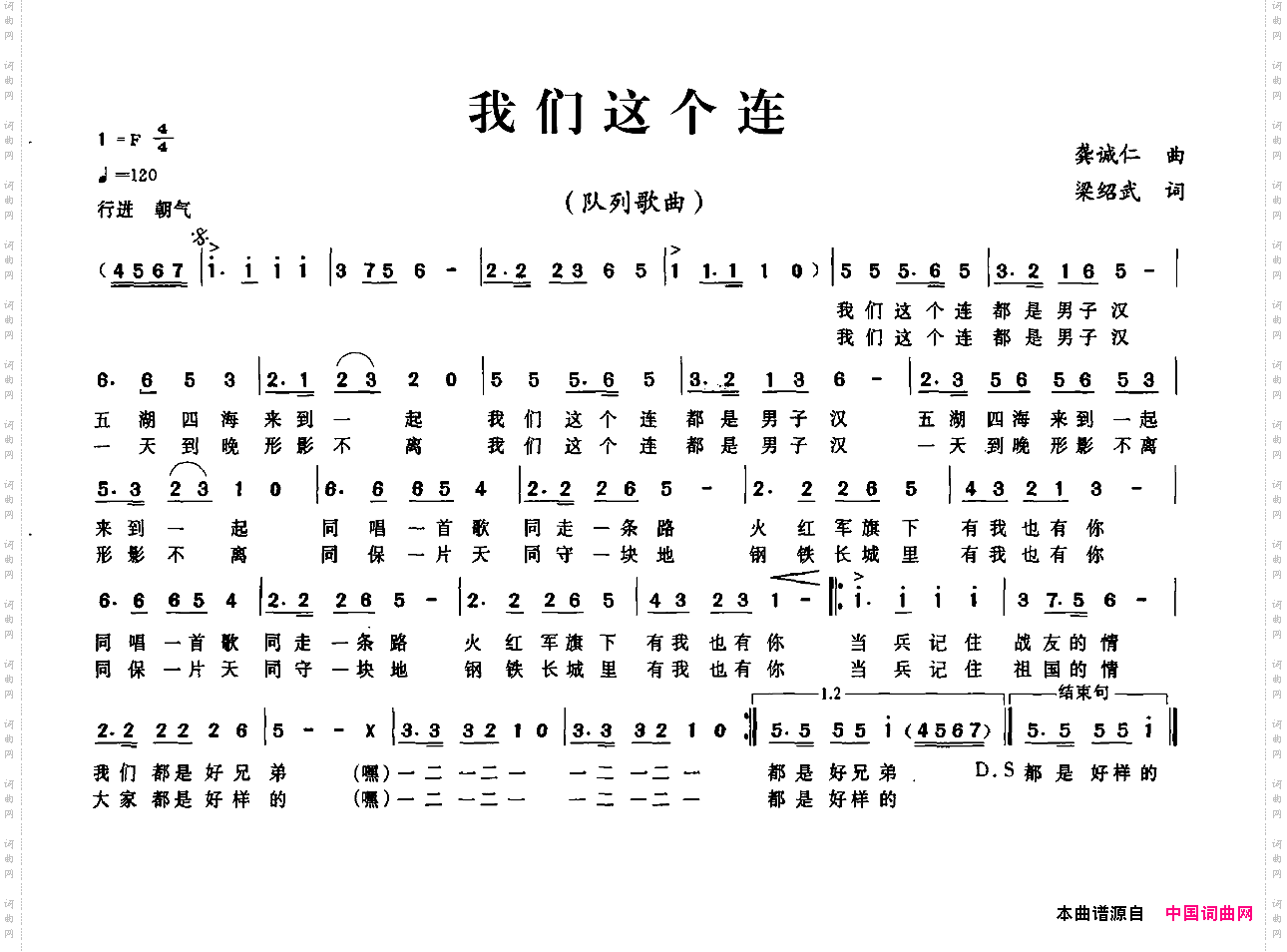 我们这个连