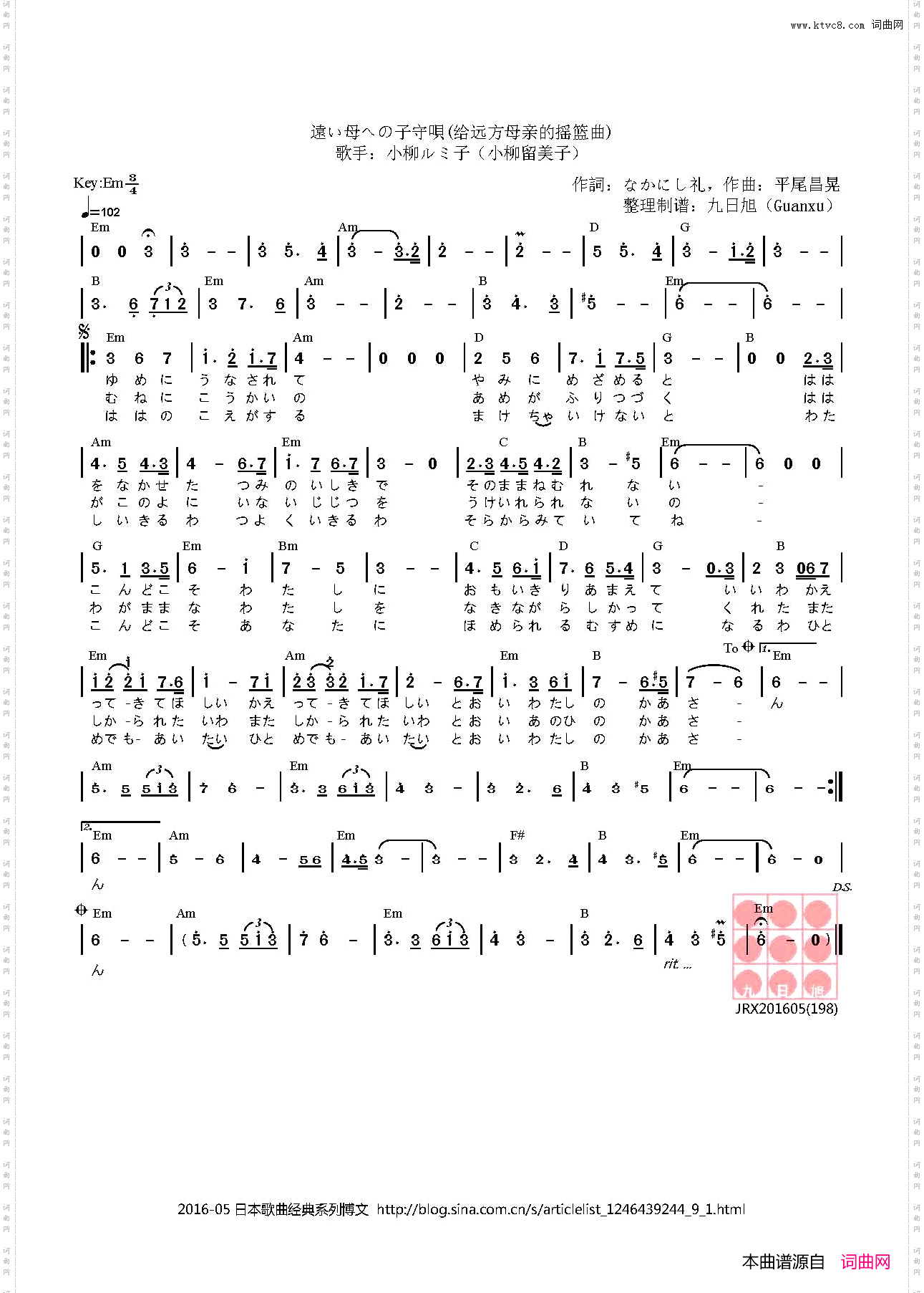 【日】遠い母への子守唄给远方母亲的摇篮曲