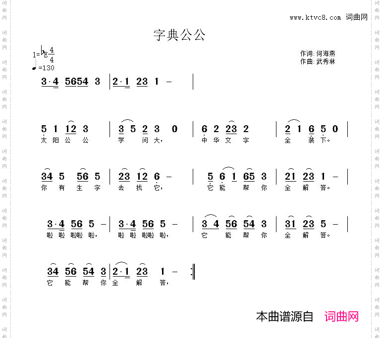 字典公公