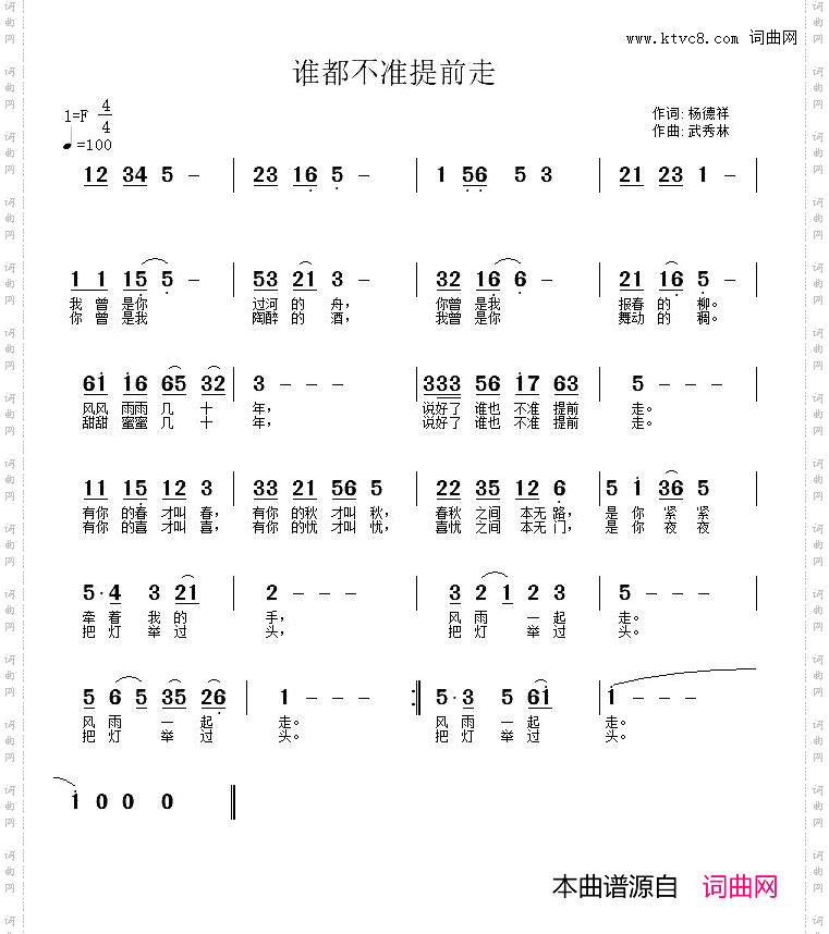 谁也不准提前走