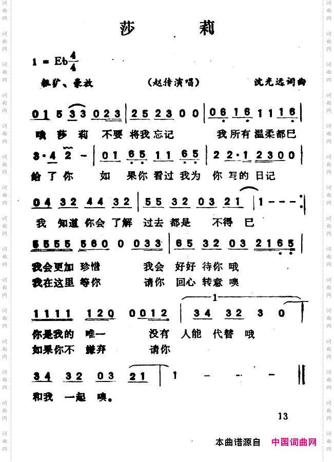 莎莉
