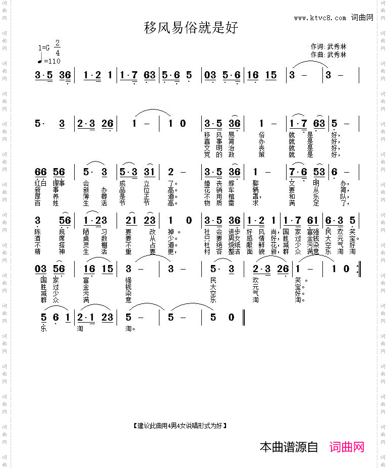 移风易俗就是好