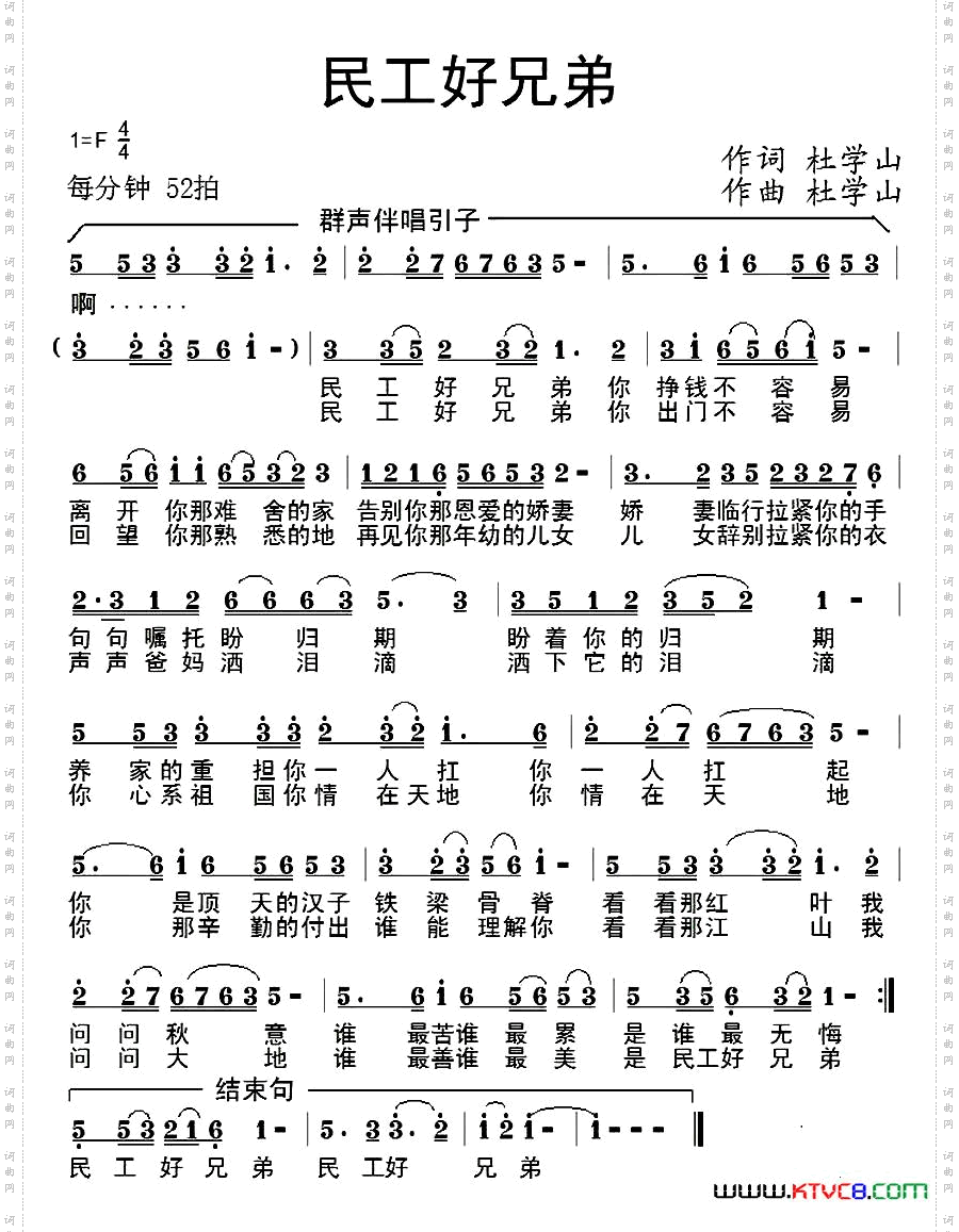 民工好兄弟