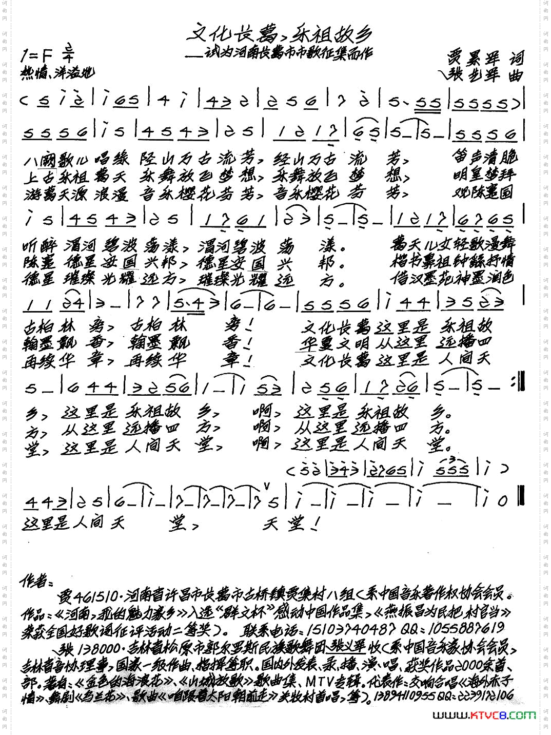 文化长葛，乐祖故乡