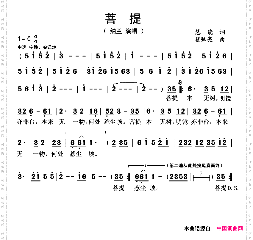 菩提