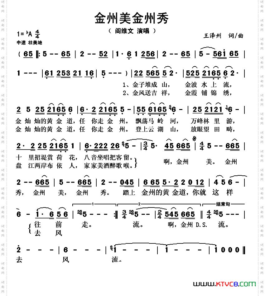 金州美金州秀又名：金州美金州秀_金州美金州秀又名：金州美 金州秀