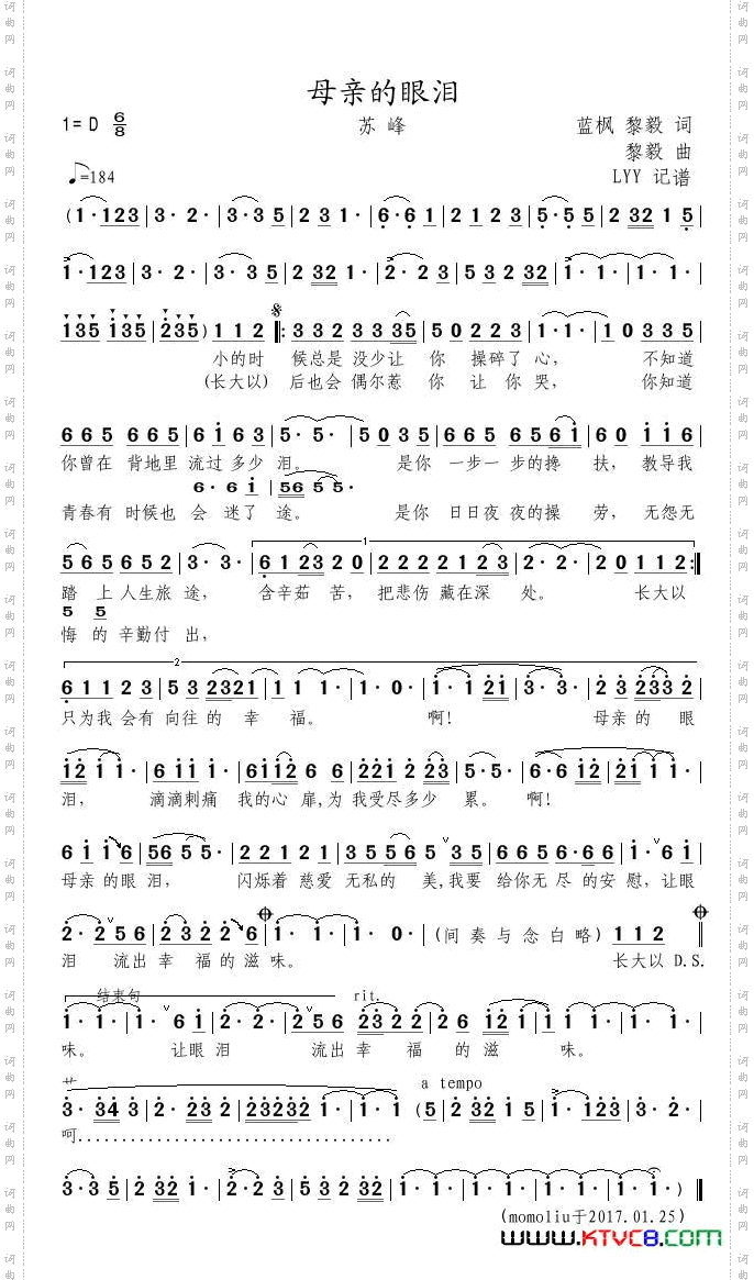 母亲的眼泪