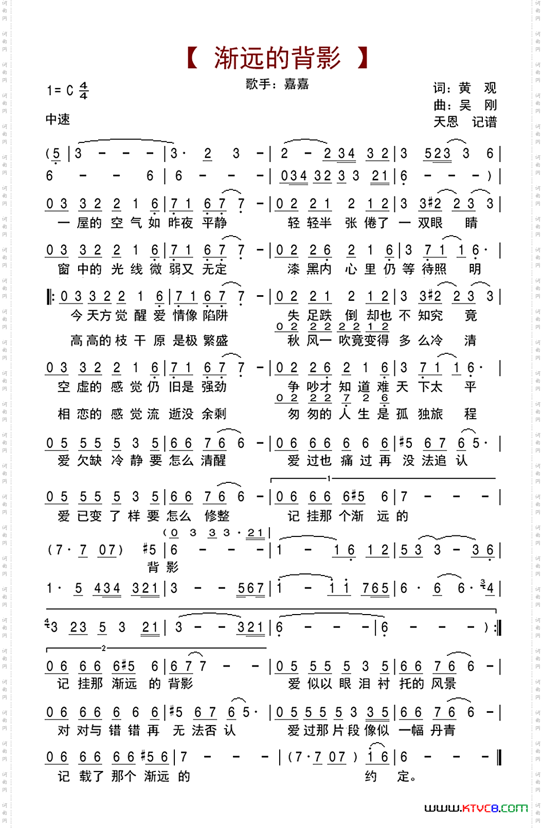 渐远的背影