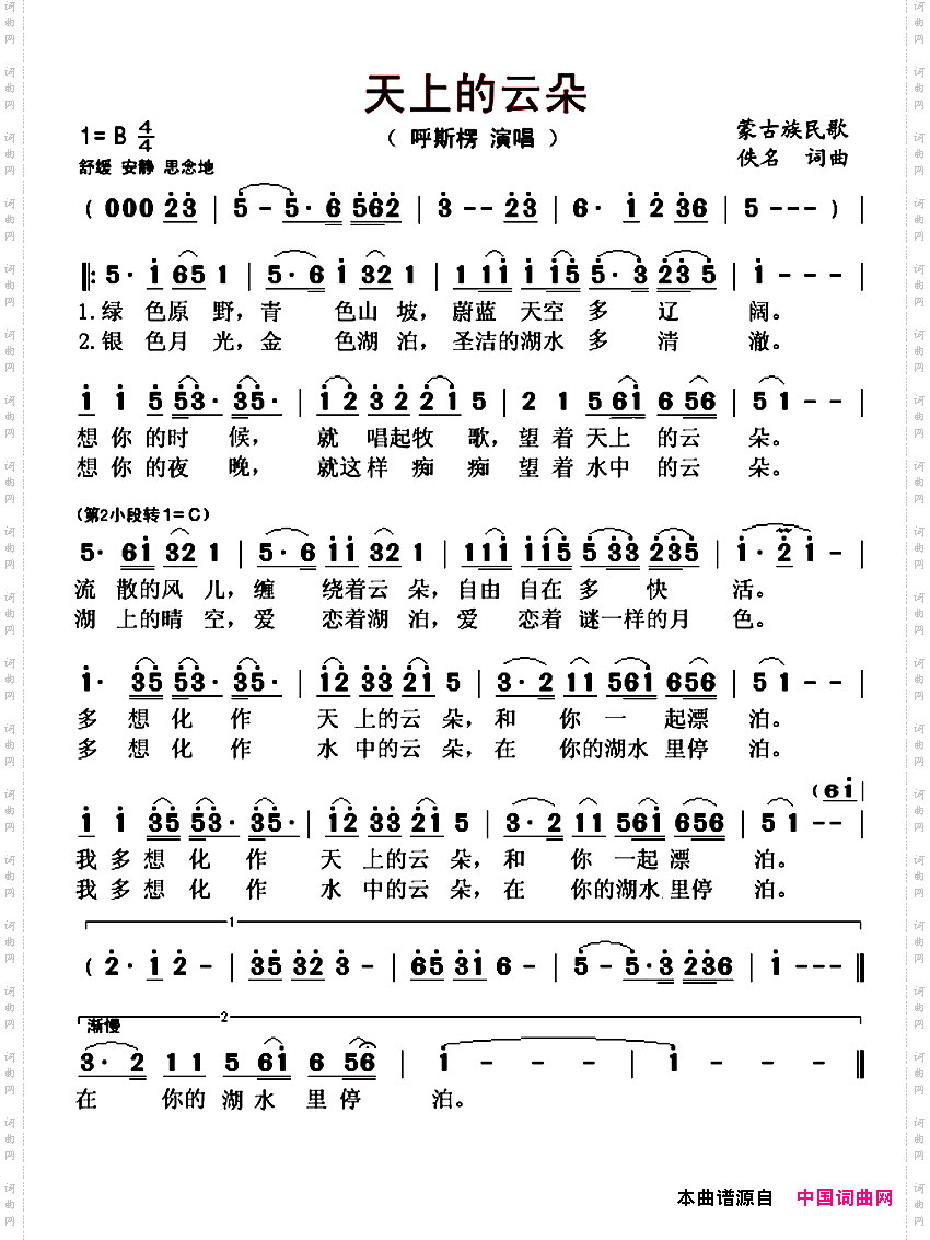 天上的云朵