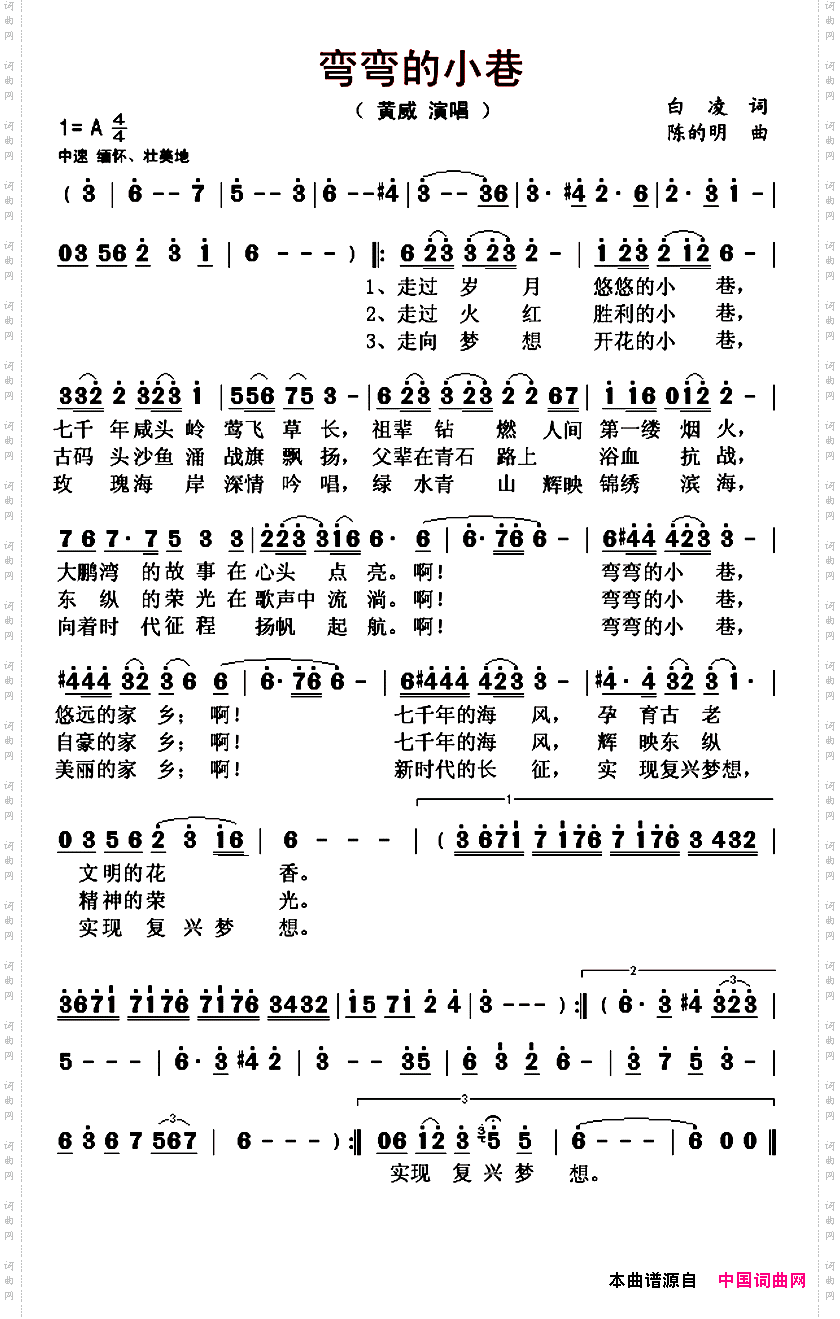 弯弯的小巷