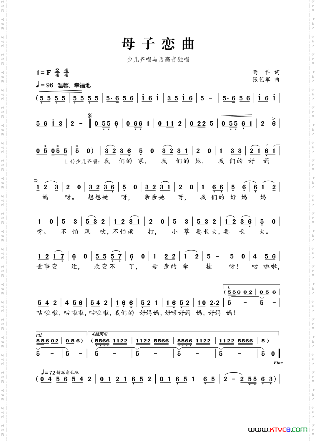 母子恋曲