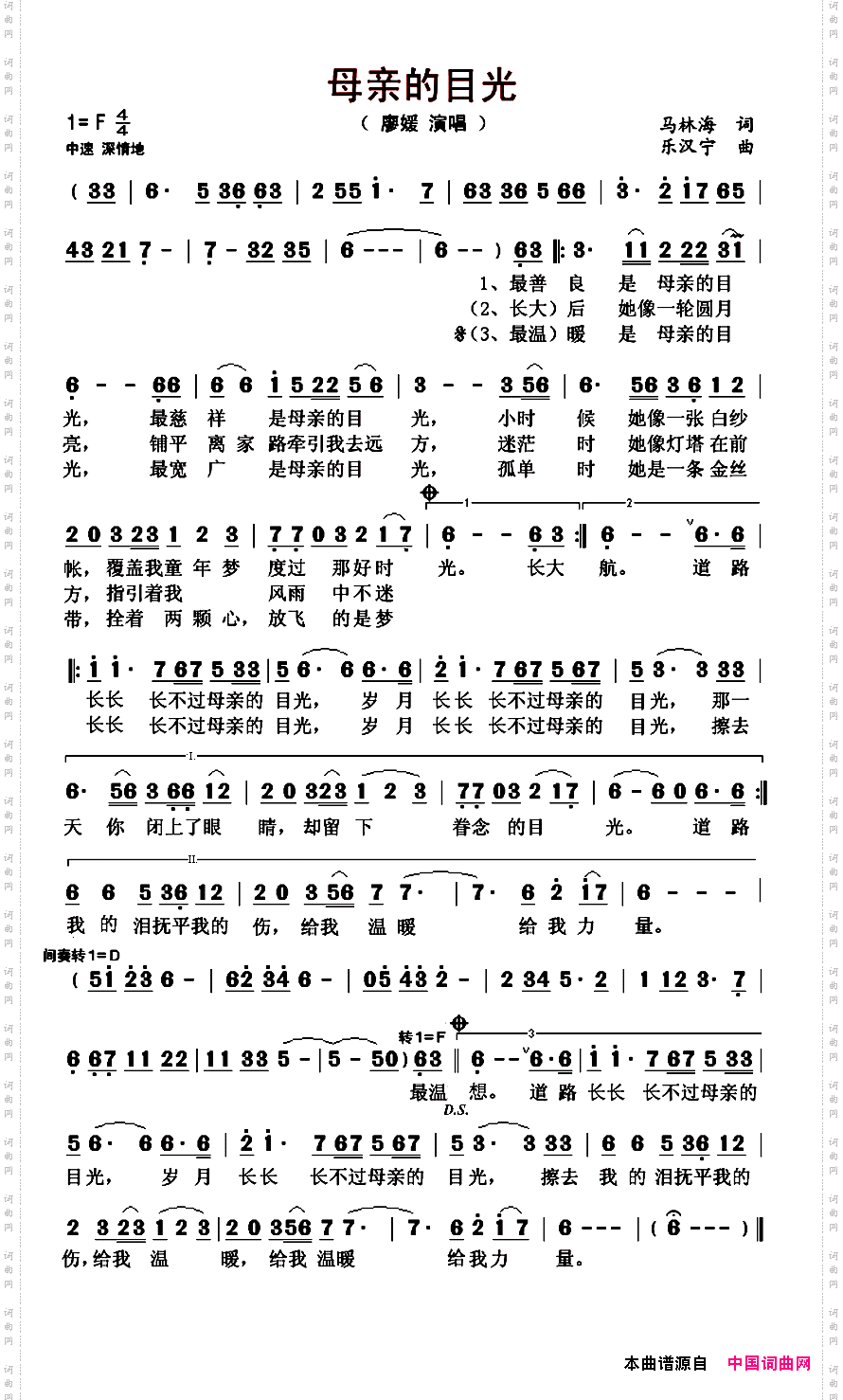 母亲的目光