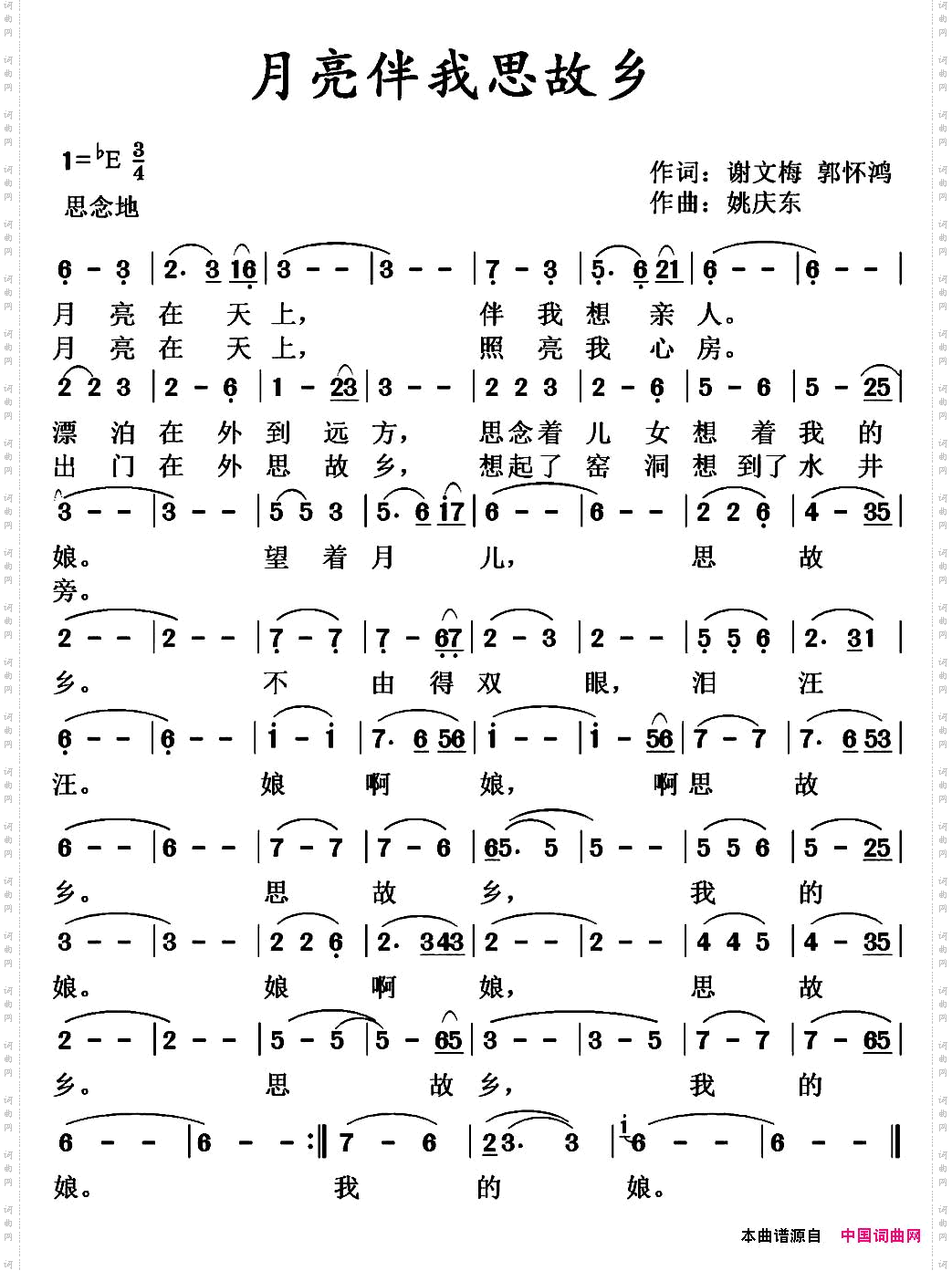 月亮伴我思故乡
