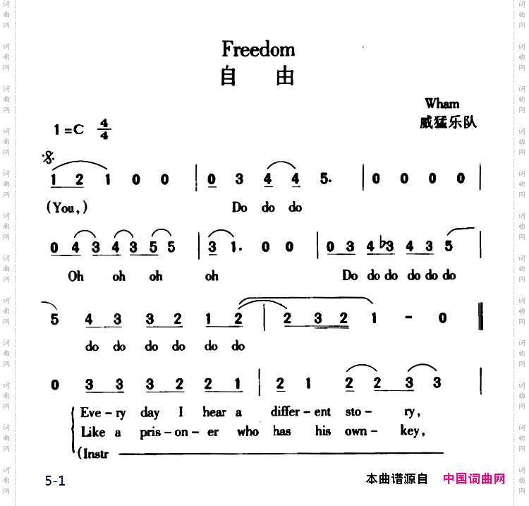 自由Freedom
