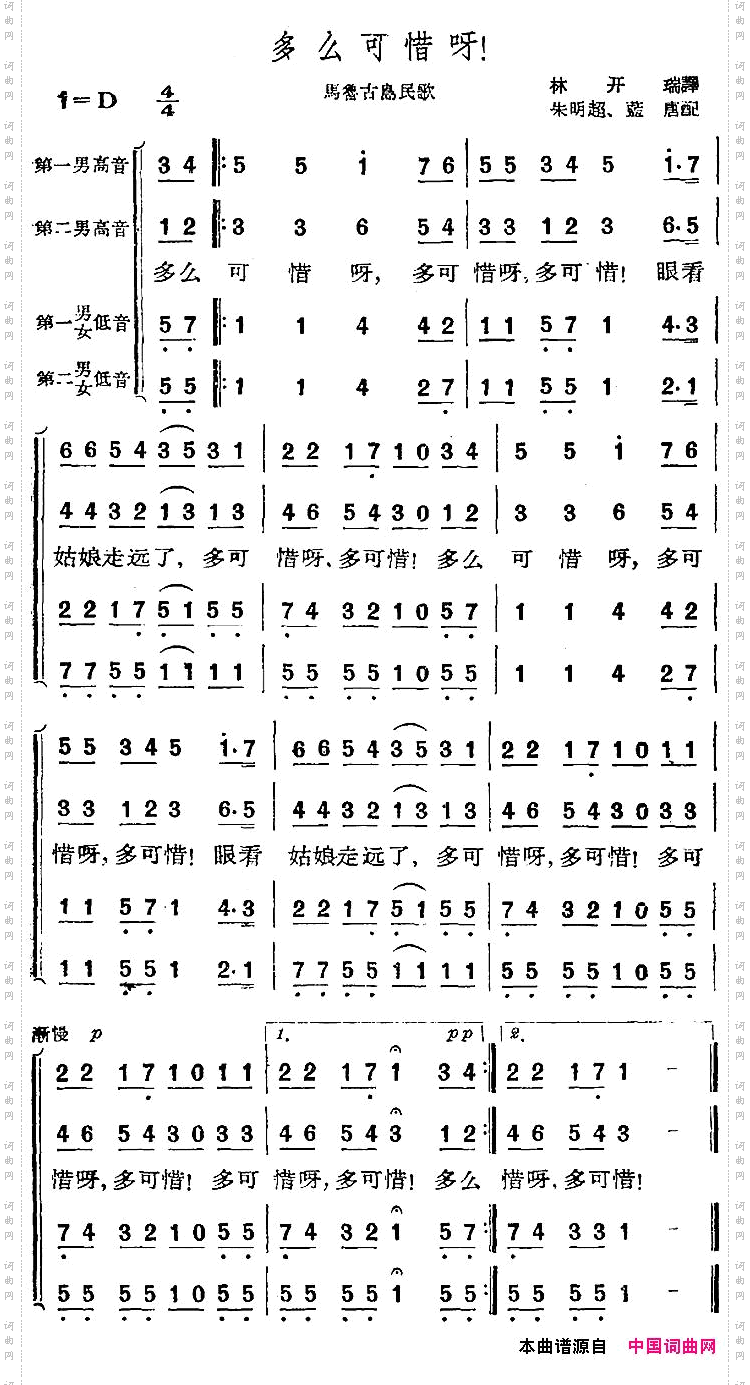 [印尼]多么可惜呀