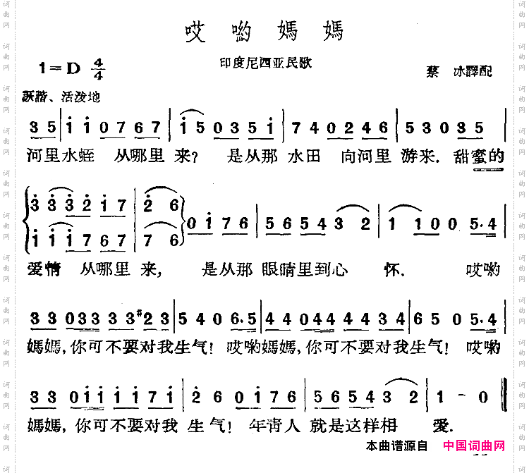 [印尼]哎哟妈妈
