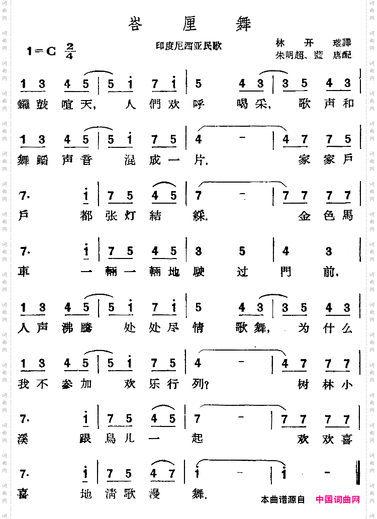 [印尼]峇厘舞