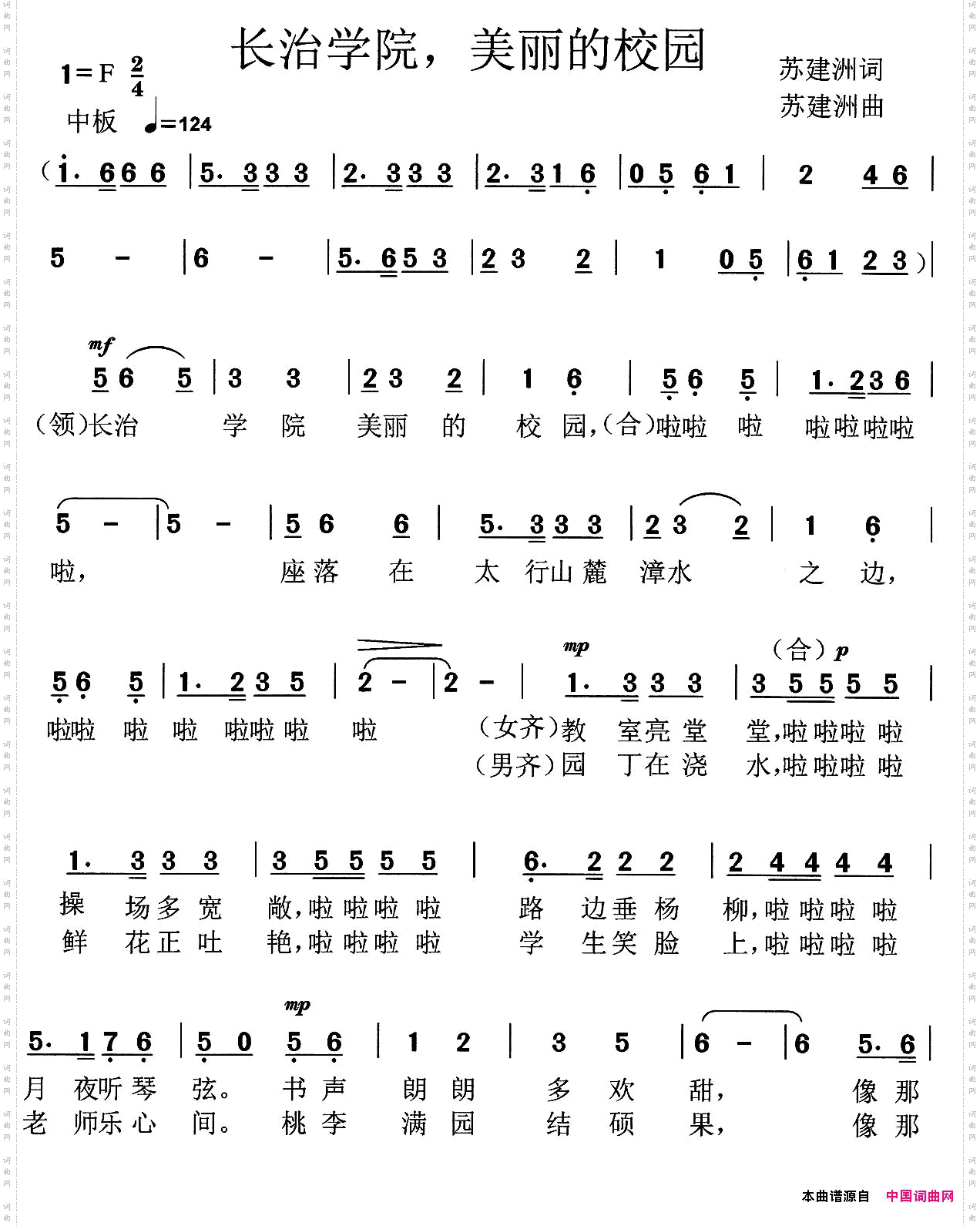 长治学院，美丽的校园