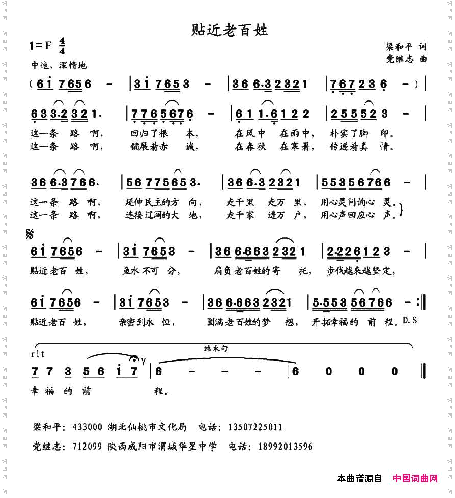贴近老百姓