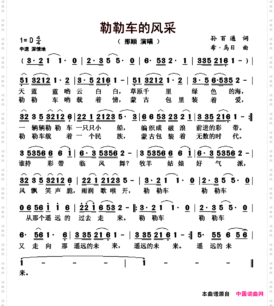 勒勒车的风采
