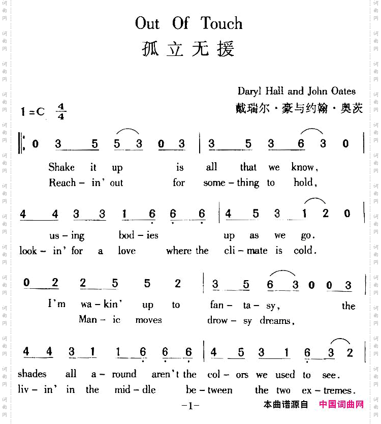 OutOfTouch孤立无援