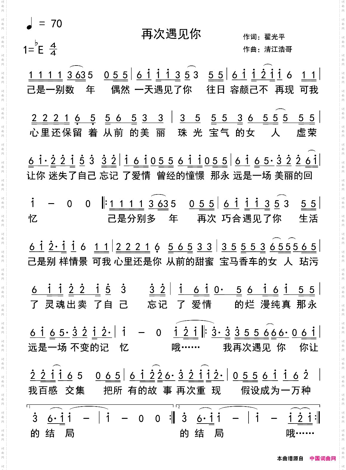 再次遇见你
