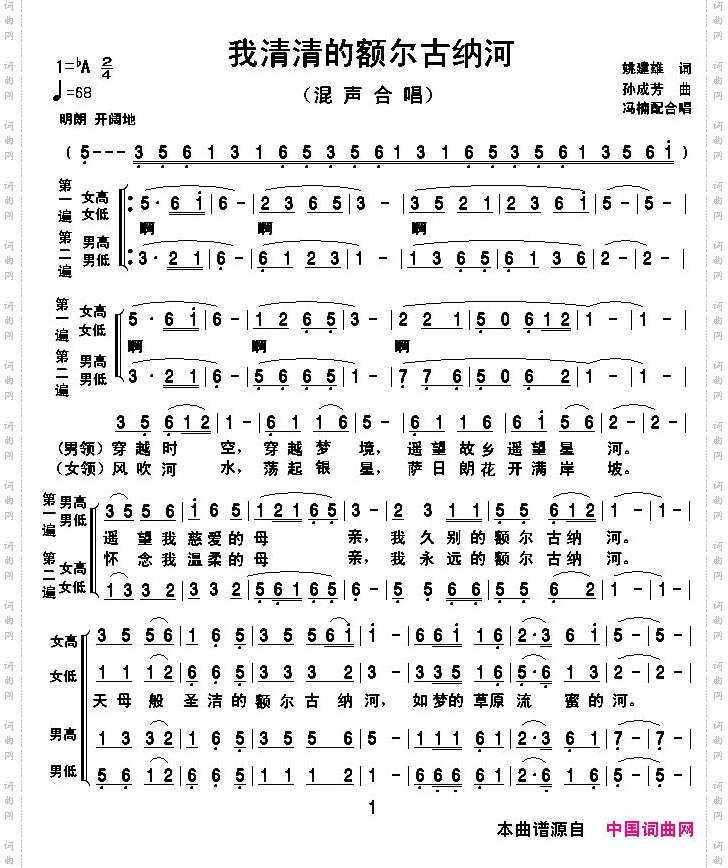 我亲亲的额尔古纳河