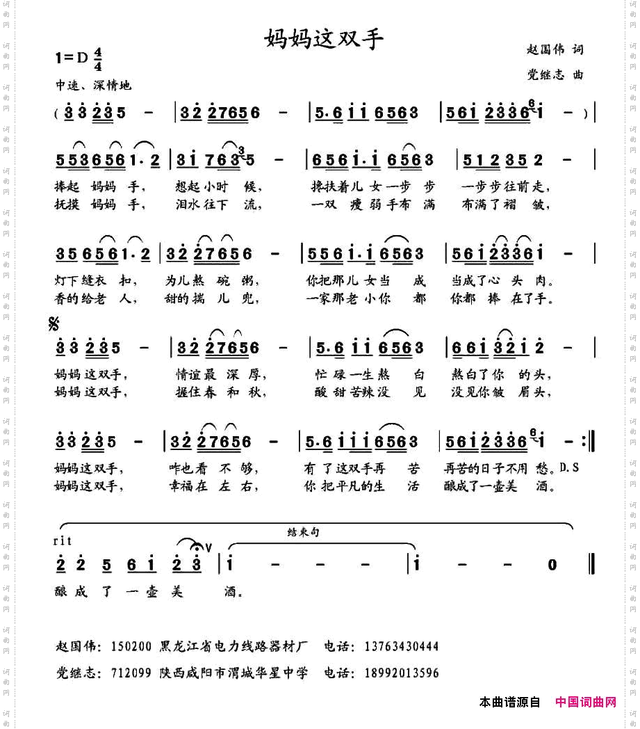 妈妈这双手