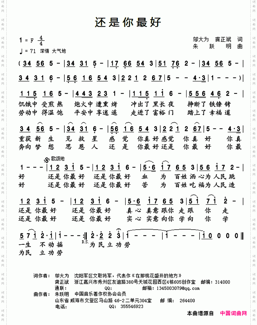 还是你最好