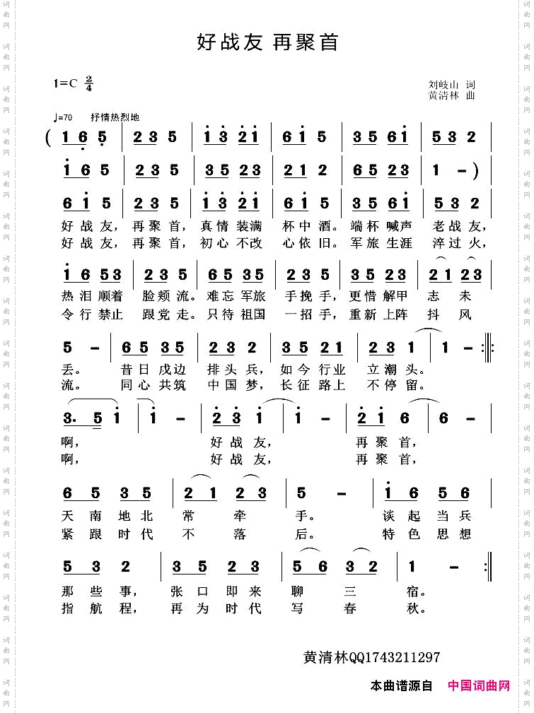 好战友再聚首