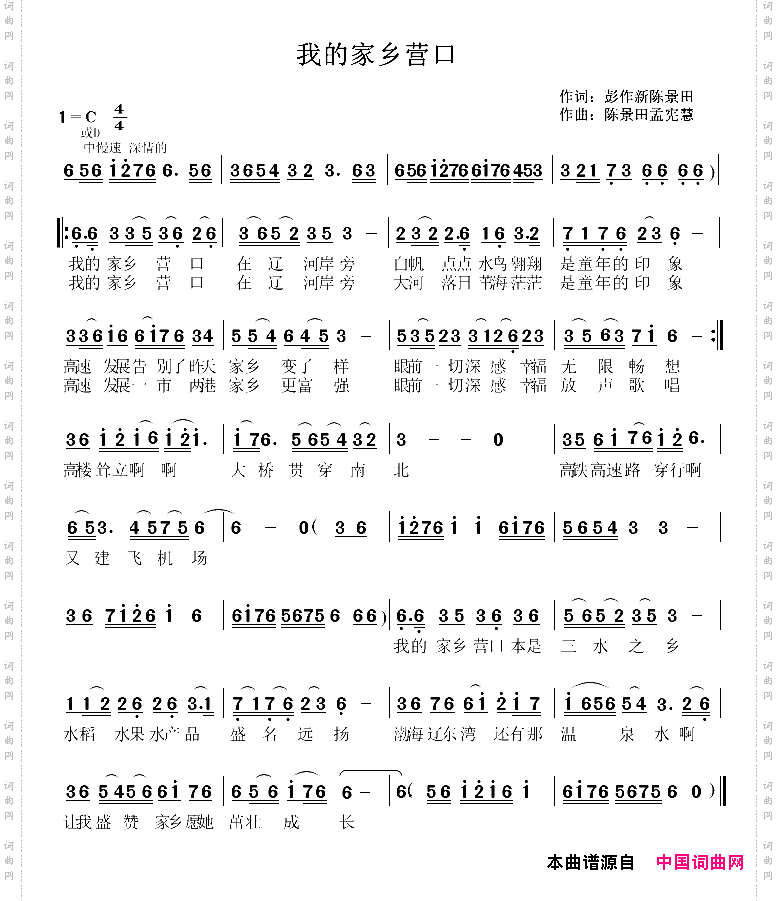 我的家乡营口