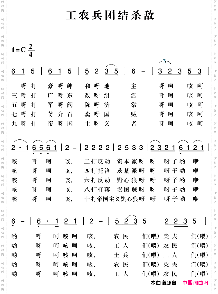 赣南闽西红色歌曲：工农兵团结杀敌