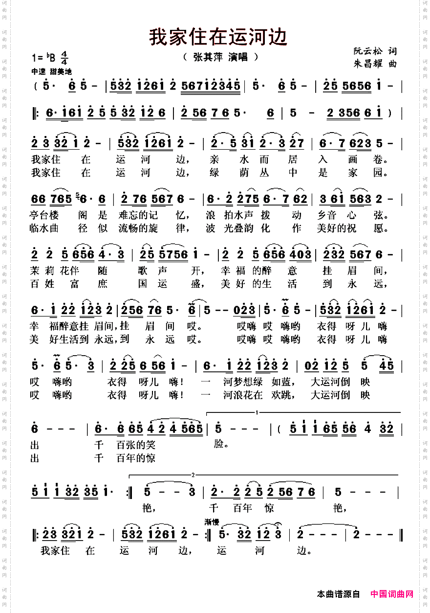 我家住在运河边