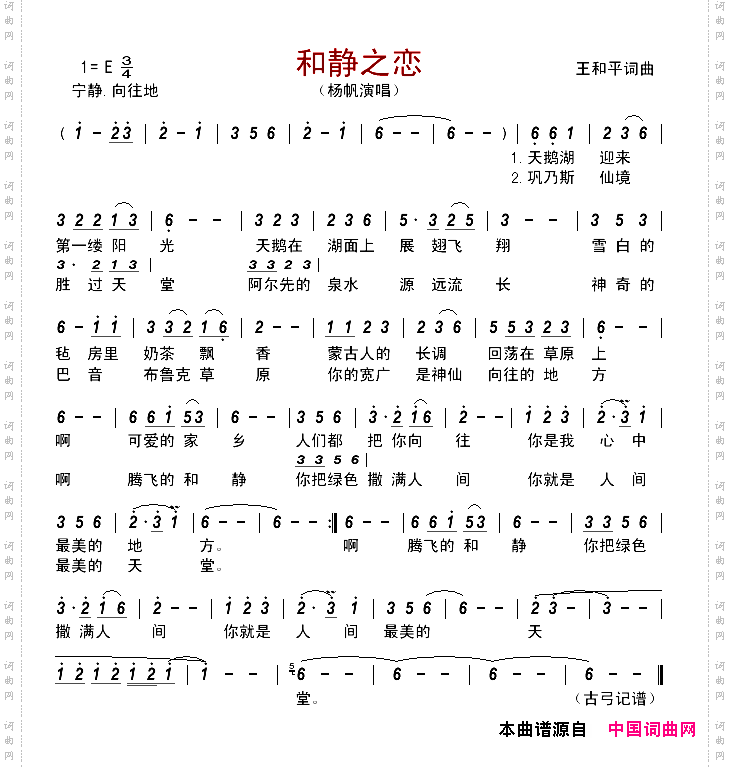 和静之恋
