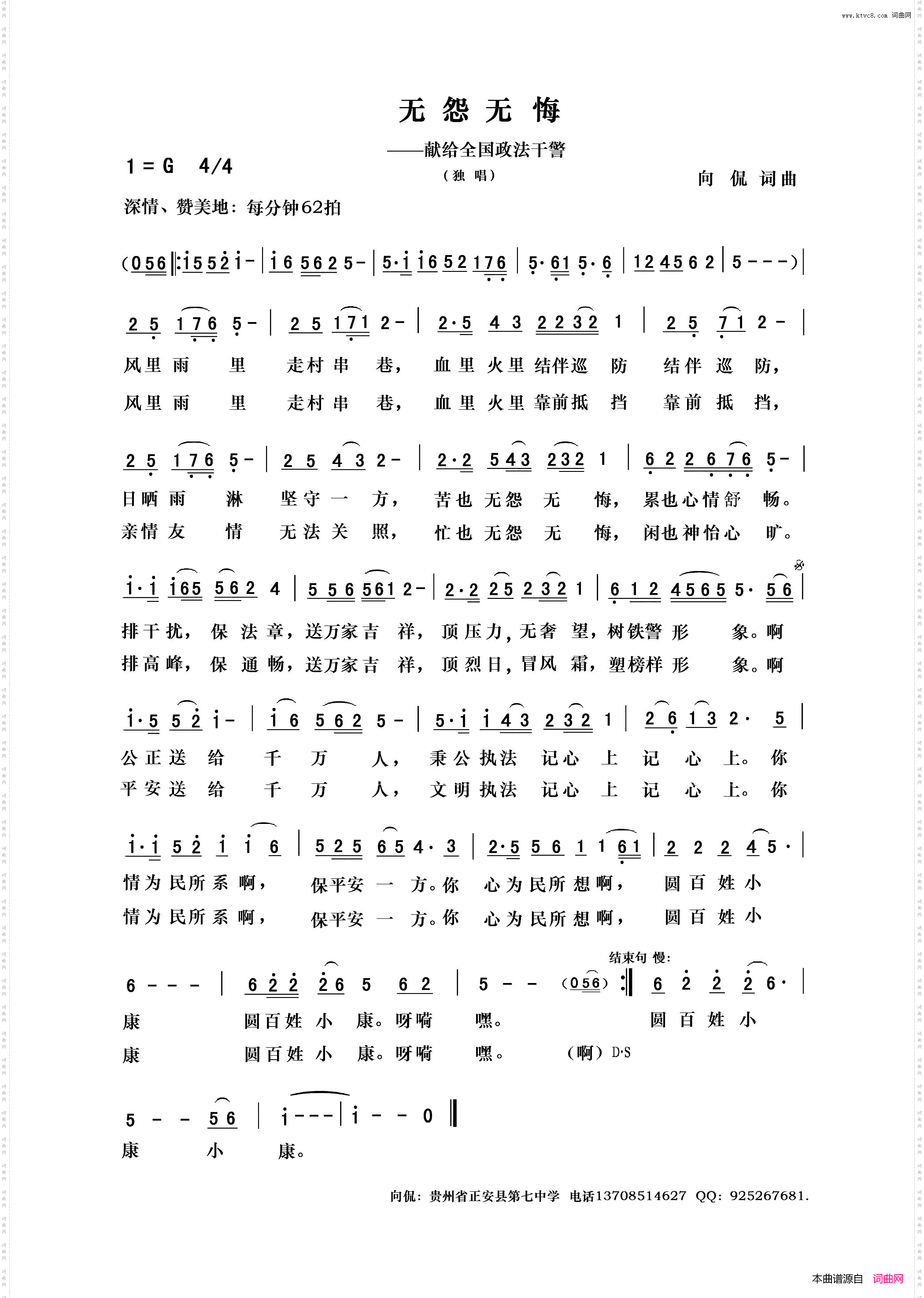 无怨无悔